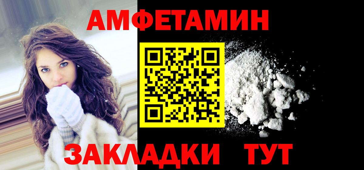 Учалы  Amphetamine  Вход с VPN  Amphetamine Розовый 