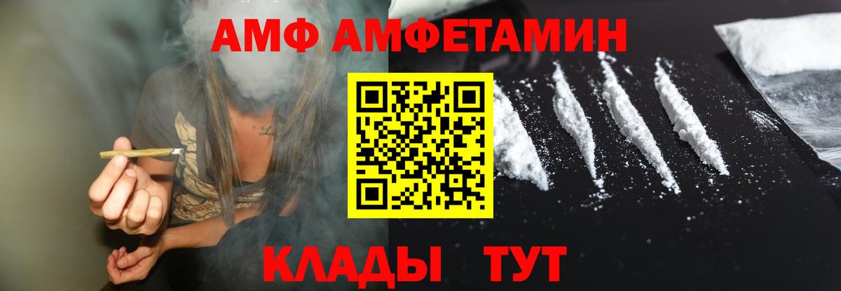 Amphetamine VHQ Учалы
