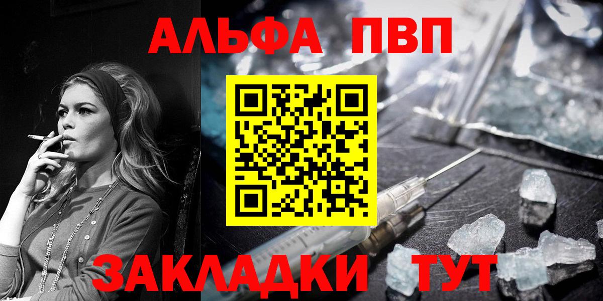 Alpha PVP крисы CK  Alfa_PVP крисы CK  Вход с VPN  Alfa_PVP  Alfa_PVP кристаллы  Учалы 