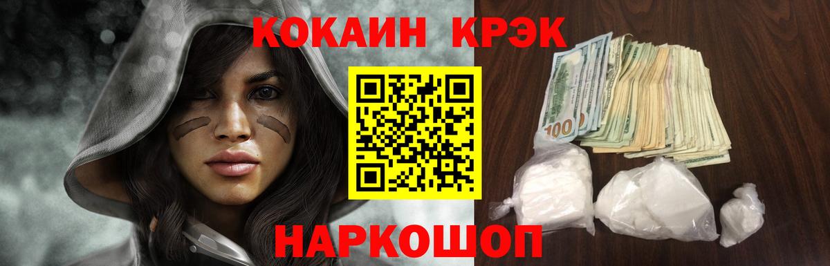 КОКАИН  Cocaine 99%  КОКАИН Колумбийский  Вход с VPN  Учалы 