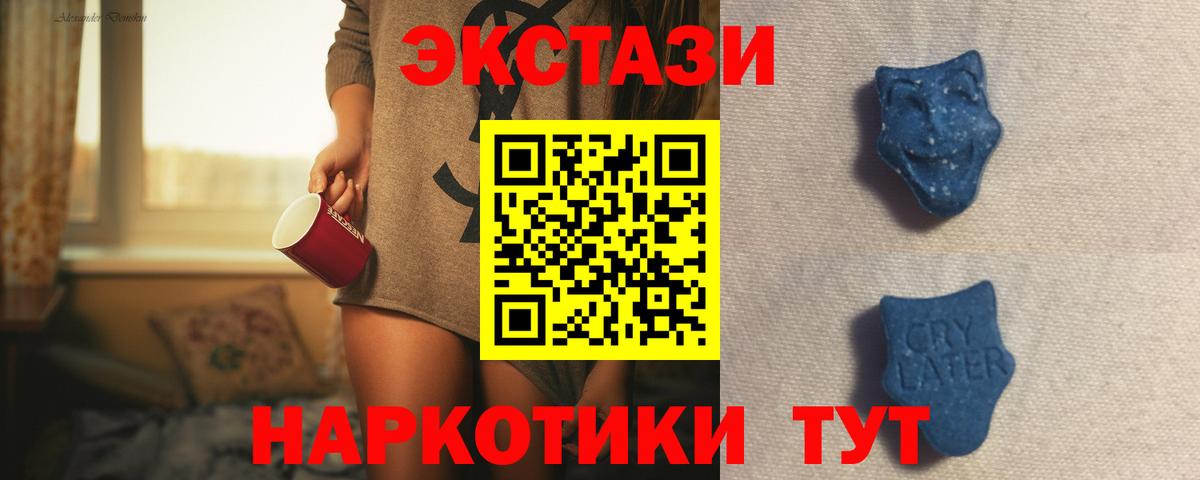 ЭКСТАЗИ 99%  ЭКСТАЗИ 300 mg  Учалы  Экстази  Вход с VPN 