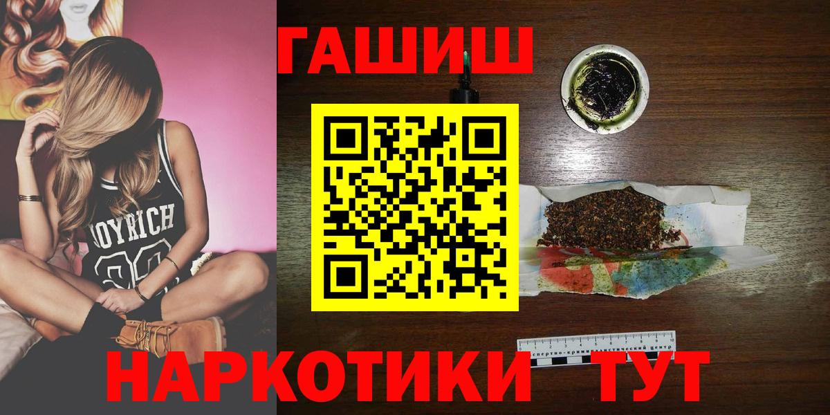 ГАШ хэш  цены   Учалы  Вход с VPN  ГАШИШ 