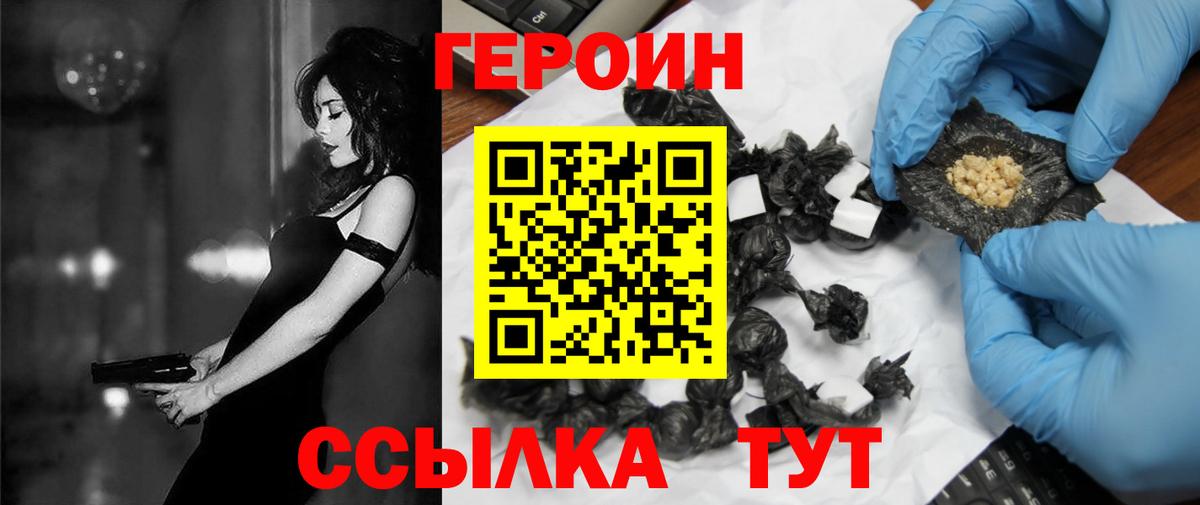 Учалы  Героин афганец  Вход с VPN 