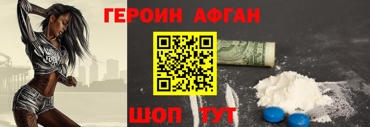 Героин герыч Учалы