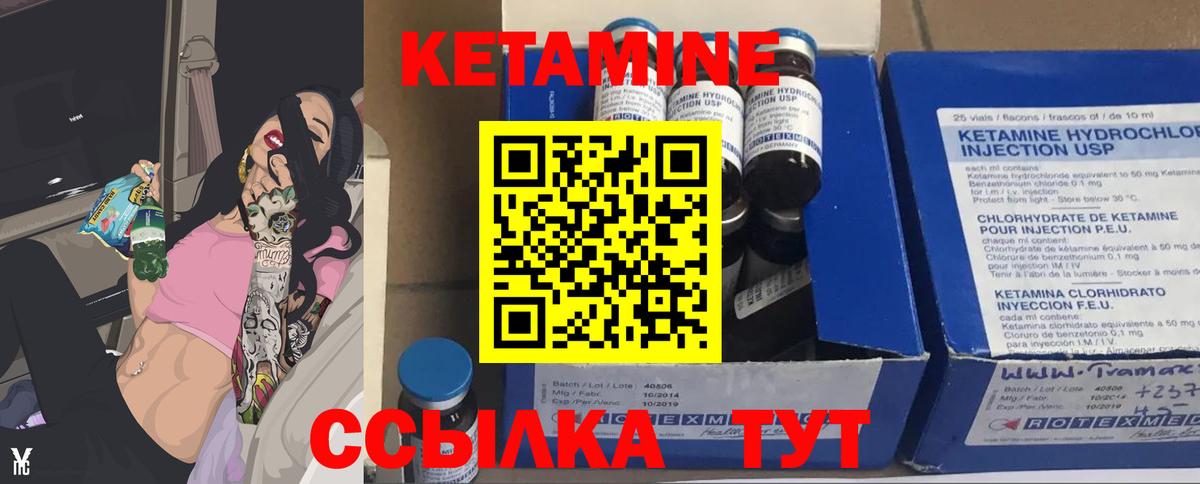 Учалы  Кетамин VHQ  Вход с VPN 