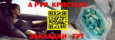 мяу мяу кристалл Можайск