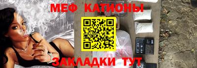 мяу мяу кристалл Можайск