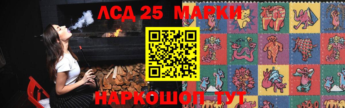 Лсд 25 экстази кислота Учалы