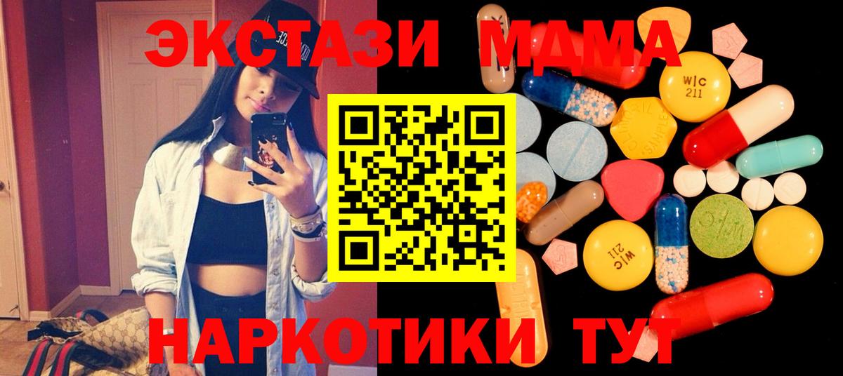 МДМА  МДМА молли  Вход с VPN  Учалы  MDMA молли 