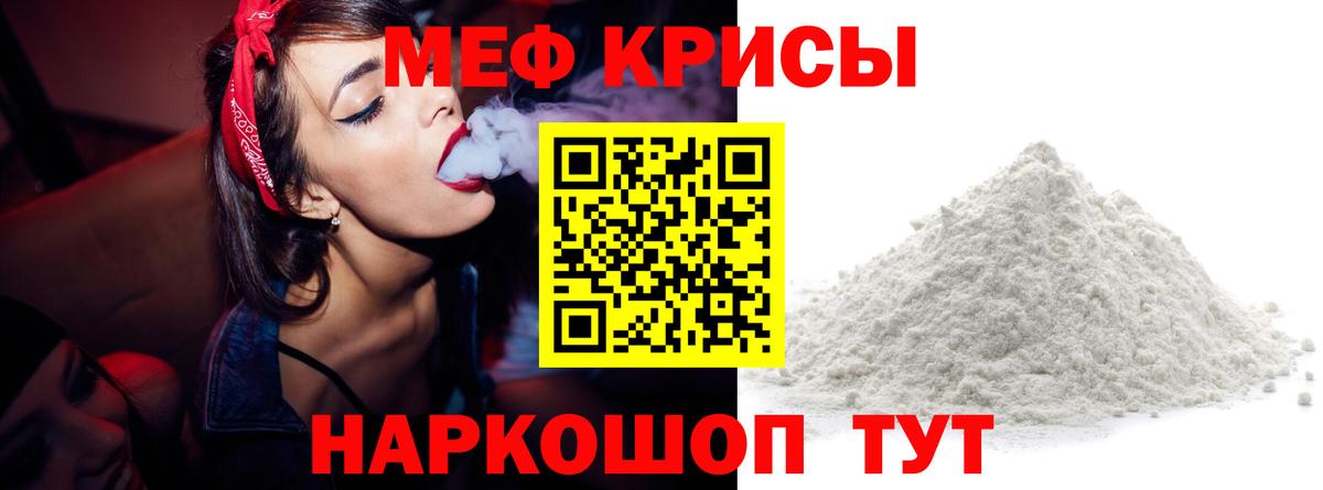 Мефедрон Учалы