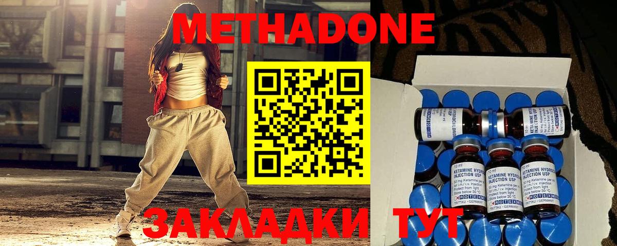 Метадон мёд  Метадон VHQ  Учалы  Вход с VPN 