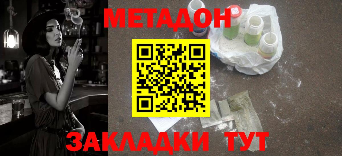 Метадон VHQ Учалы