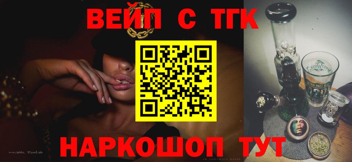 Дистиллят ТГК гашишное масло  Вход с VPN  Учалы 